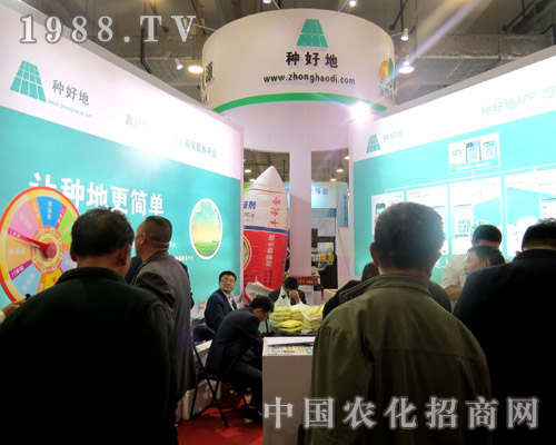 2015年山東植保會 種好地讓種地更簡單