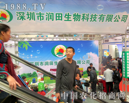 潤田生物在2015山東植保會(huì)上服務(wù)周到