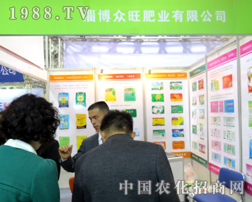 眾旺肥業(yè)在2015濟(jì)南植保會(huì)綻放魅力
