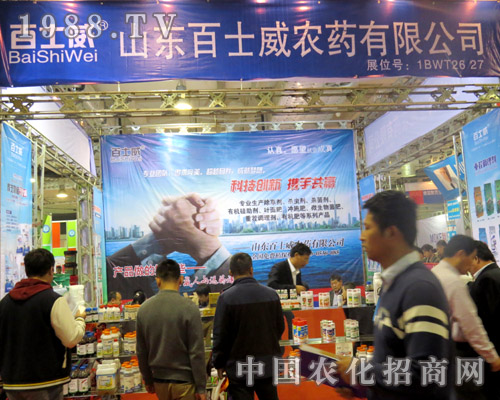 百士威農(nóng)：第21屆山東植保會上為人民服務