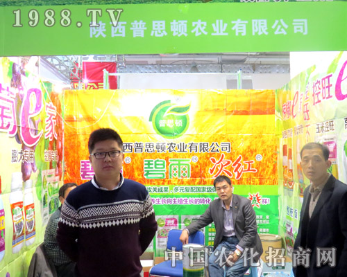 普思頓農(nóng)業(yè)在2015山東植保雙交會(huì)隆重登場(chǎng)