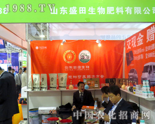 2015山東植保雙交會(huì)盛田生物亮相眾多新產(chǎn)品