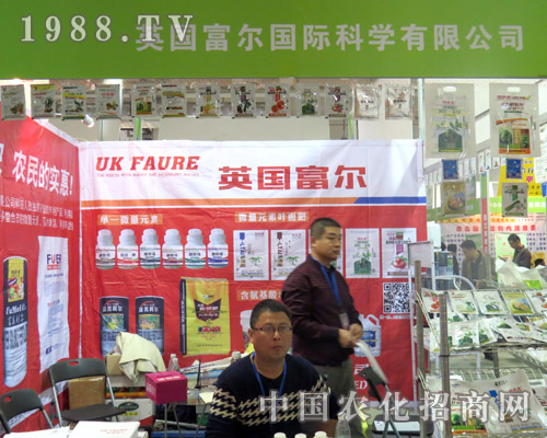 英國富爾在2015山東濟(jì)南植保會大力推廣