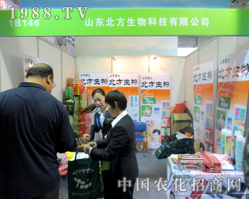 山東北方生物在2015山東植保會盛裝亮相