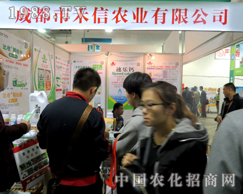 成都市禾信亮相2015山東植保會