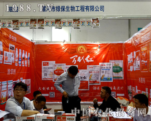 2015年濟(jì)南植保會 綠保生物震撼全場！