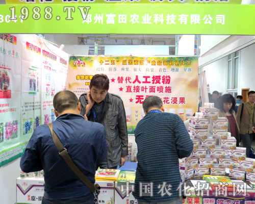 2015山東濟南植保會上鄭州富田農(nóng)業(yè)成功推銷新產(chǎn)品
