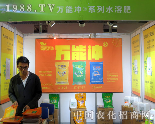 沖在2015山東植保會上備受青睞