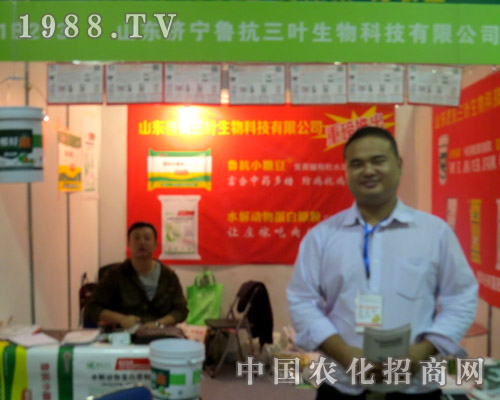 濟(jì)寧魯抗三葉在2015山東植保會(huì)上備受青睞