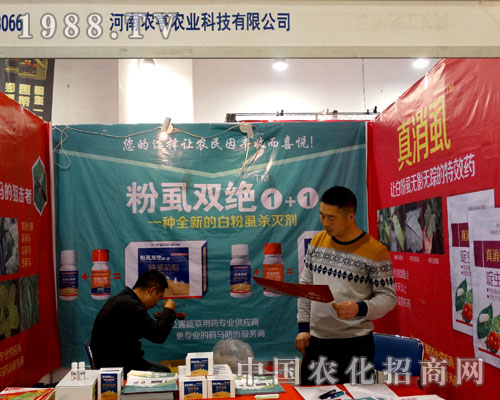 第21屆山東植保會(huì) 農(nóng)亨農(nóng)業(yè)不錯(cuò)的選擇