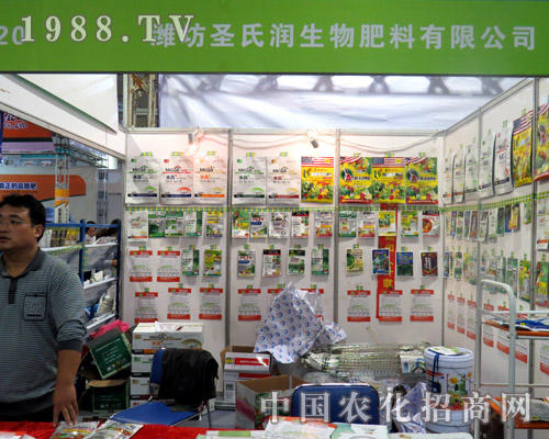 圣氏潤生物肥料為2015年山東植保會上加油！