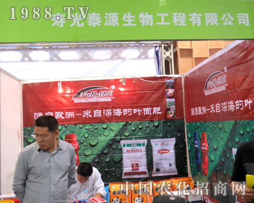 壽光泰源生物：第21屆山東植保會上為人服務(wù)