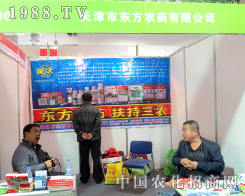 東方農(nóng)藥在2015山東濟(jì)南植保會獨霸風(fēng)采