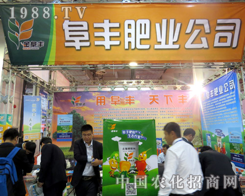 阜豐肥業(yè)在2015山東植保會(huì)上大顯身手