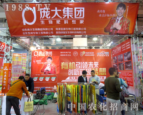龐大集團(tuán)在2015山東植保會頗受好評