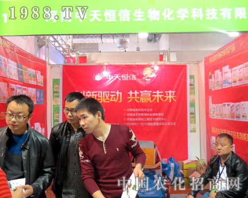 中天恒信生物在第21屆山東植保會(huì)上獨(dú)領(lǐng)風(fēng)騷