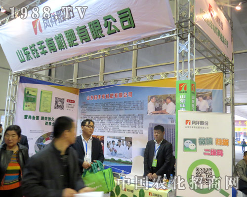 山東鈺豐在2015山東植保會(huì)上風(fēng)靡全場(chǎng)