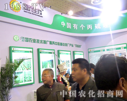     道喬生物2015山東植保雙交上新產(chǎn)品賺足眼球