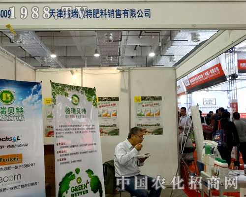 格瑞貝特在2015山東植保會中贏得眾人認(rèn)可