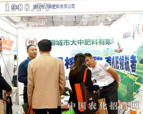 2015山東植保會(huì) 大中肥料服務(wù)農(nóng)業(yè)、締造綠色！