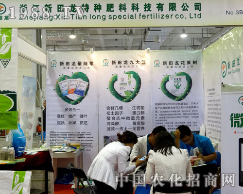 新田龍?zhí)胤N肥驚艷2015山東植保會(huì)