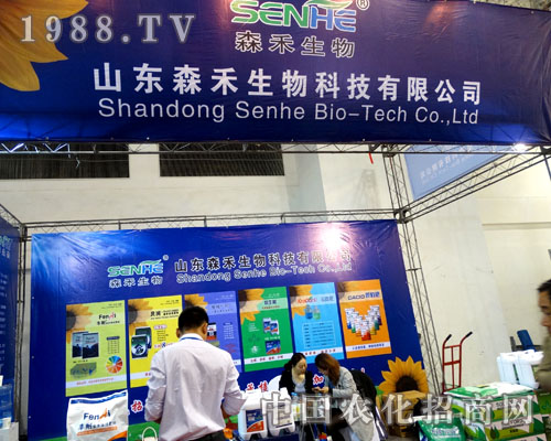 山東森禾生物紅紅火火征戰(zhàn)2015濟(jì)南植保會(huì)