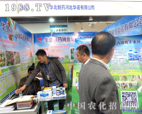 2015山東植保會(huì) 華諾閃亮登場(chǎng)