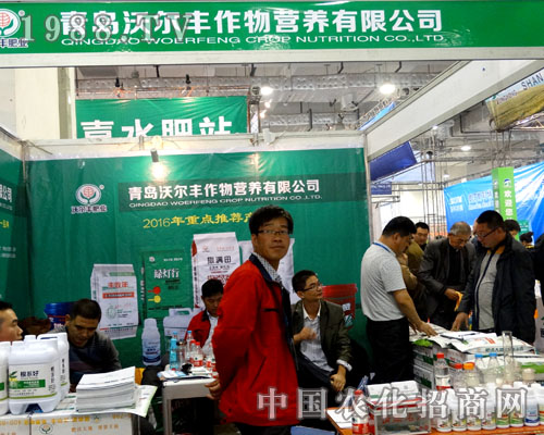 青島沃爾豐亮相于2015山東濟(jì)南植保雙交會(huì)