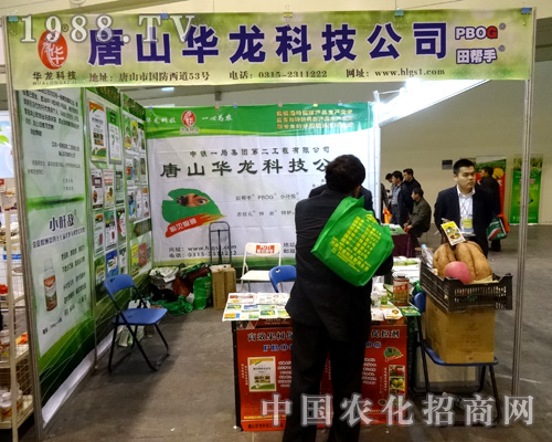 華龍科技應(yīng)邀出席2015河南農(nóng)藥會