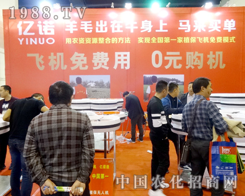 2015河南農(nóng)藥展上億諾新產(chǎn)品受矚目