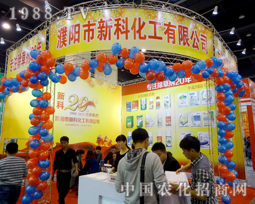     新科化工在2015年河南農(nóng)藥會上大放異彩