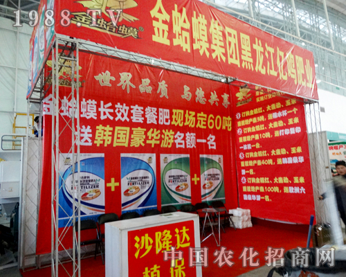 金蛤蟆積極備戰(zhàn)2015哈爾濱種博會(huì)！