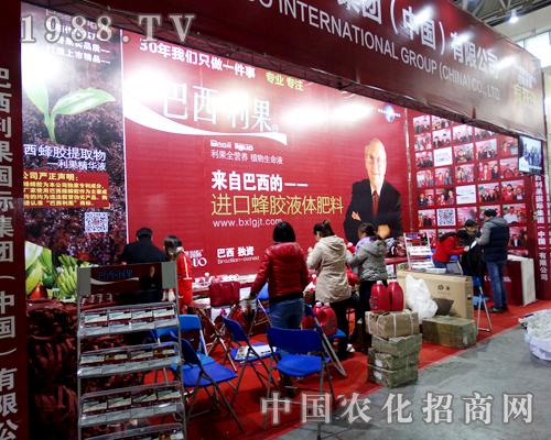 巴西利果在2015哈爾濱種子會(huì)中大力推廣！