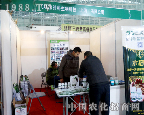 時(shí)科以創(chuàng)新站穩(wěn)2015哈爾濱種子會(huì)！