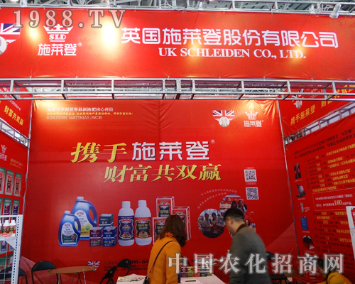 施萊登在第27屆河北滄州植保會展位非常有特色