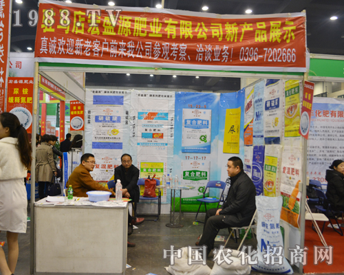 宏盛源肥業(yè)攜新產(chǎn)品參加2015鄭州肥料會