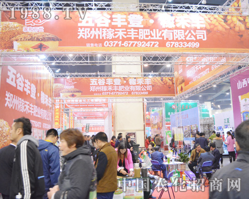 稼禾豐肥業(yè)在2015鄭州肥料交易會(huì)多人眼球