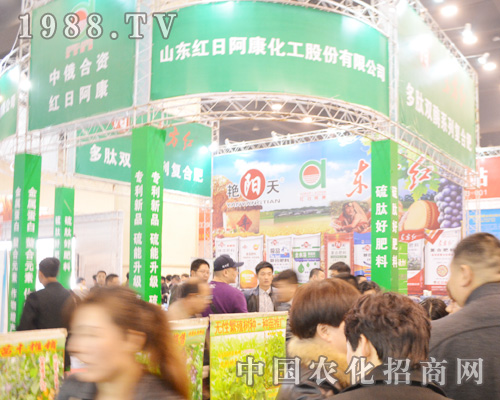 山東紅日阿康2015鄭州肥料會再造一個艷陽天
