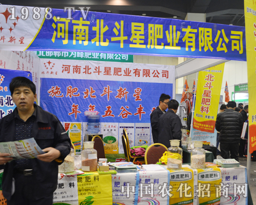 北斗星生物創(chuàng)新服務亮相2015中原肥料會
