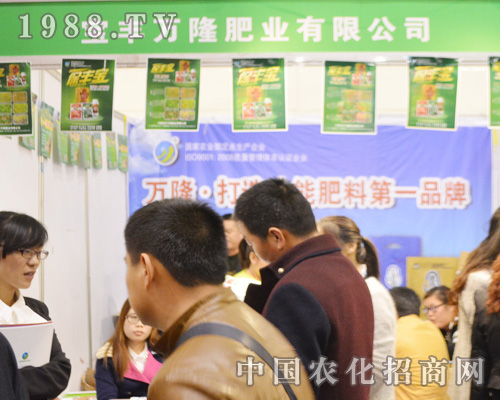 寶豐萬隆肥業(yè)在2015中原肥料會上備受青睞