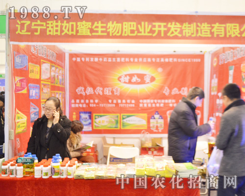 甜如蜜生物肥業(yè)火熱參加2015中原肥料會(huì)