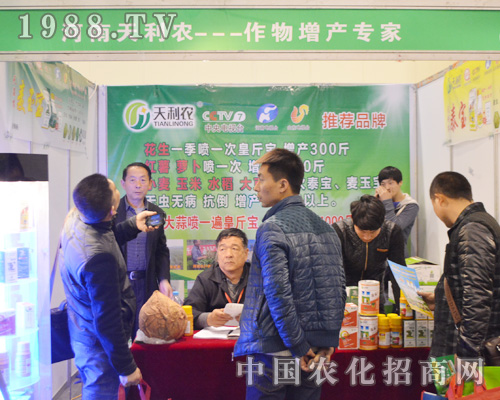 河南天利農(nóng)在積極備戰(zhàn)2015中原肥料會