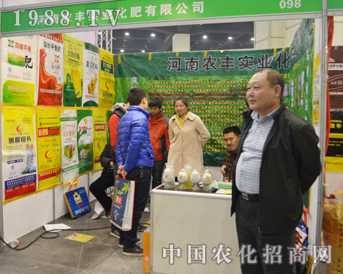     河南農(nóng)豐實(shí)業(yè)化肥有限公司出戰(zhàn)2015鄭州春季農(nóng)資交易會