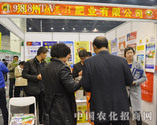 鄭州新農村肥業(yè)有限公司出戰(zhàn)2015河南春季農資雙交會