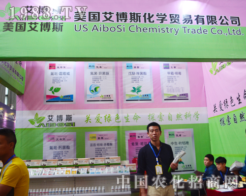美國(guó)艾博斯重磅參展第十二屆昆明農(nóng)資會(huì)