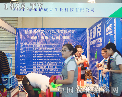 德國諾威克在2015云南昆明農(nóng)資會(huì)宣傳成功