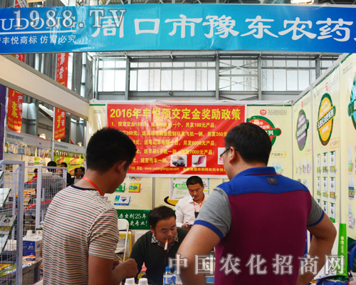 ԥ�|�r(n��ng)ˎ�S�y��˾��Ʒʢ�b��չ2015�����r(n��ng)�Y��