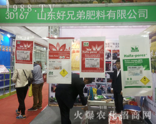 2016濟(jì)南植保交易會上山東好兄弟肥料受青睞