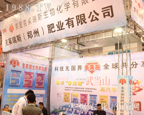 ���R��˹�ʘI(y��)��չ2016��(j��)��ֲ���p����(hu��)չ��˾�ۺ�(sh��)��