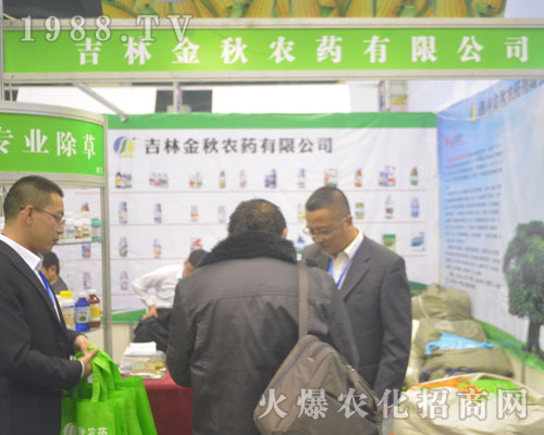 金秋農(nóng)藥在2016年河南農(nóng)藥會(huì)會(huì)引人眼球